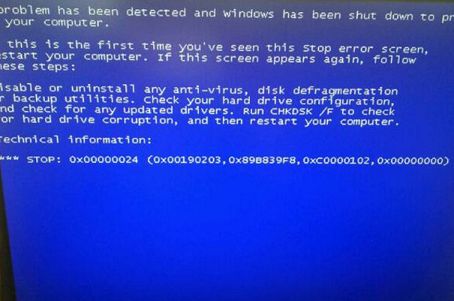 电脑蓝屏代码0x00000024如何修复