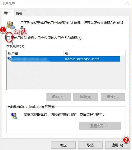 win10开机提示用户名或密码不正确处理方法