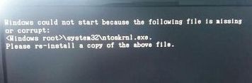win10系统ntoskrnl.exe丢失开不了机如何处理
