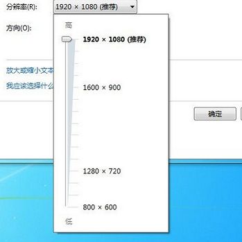 win7分辨率怎么调 win7屏幕分辨率设置方法