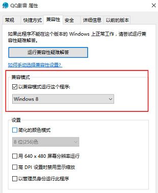 win10运行qq影音闪退怎么回事