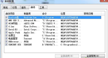 win7关机速度慢怎么解决