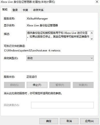 win10出现xbox登录失败如何解决