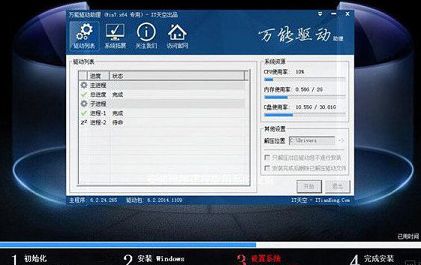 华硕FX-PRO笔记本u盘安装win7系统教程
