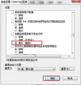 win7浏览器提示无法打开这些文件咋办