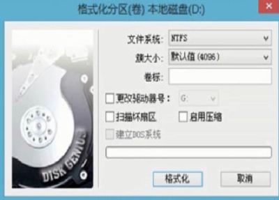 u深度diskgenius格式化分区视频教程
