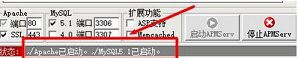 win10系统使用APMserv时提示80端口被占用怎么办