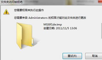 win7空文件夹删不掉怎么办