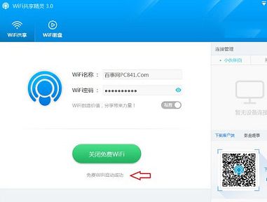 win10笔记本设置wifi热点 wifi热点创建方法