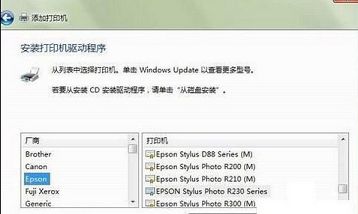 如何添加网络打印机 win7添加网络打印机方法