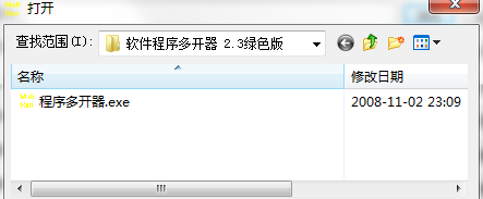 程序多开器怎么用 程序多开器使用教程