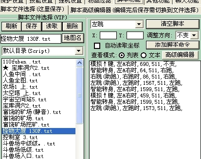 彩虹岛小草脚本怎么使用