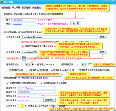 网聊大管家使用方法 网聊大管家使用教程
