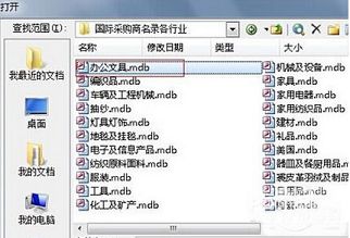 mdb是什么文件 如何打开mdb文件