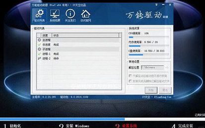 三星notebook 3笔记本u盘安装win7系统教程