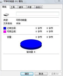 u盘文件显示0字节有哪些原因