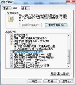 win7资源管理器反应慢怎么办