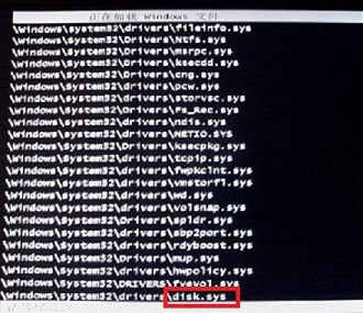 win7安全模式无法加载disk.sys如何处理