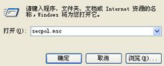 win7怎么禁用EFS加密功能