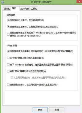 win10开启超级按钮小技巧