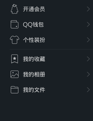 手机QQ怎么封存关闭QQ空间动态