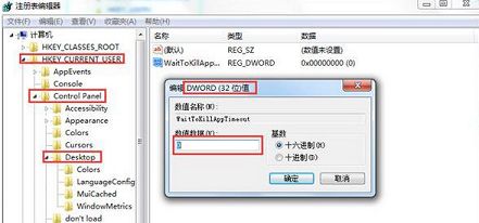 win7打开软件缓慢怎么办