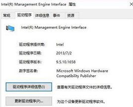 win10关机后不断电怎么回事