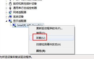 win7更新显卡驱动花屏怎么解决