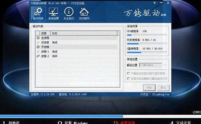 宏碁VN7笔记本u盘安装win7系统教程
