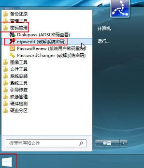 pe破解win7开机密码