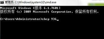 win7系统cmd中文乱码解决方法