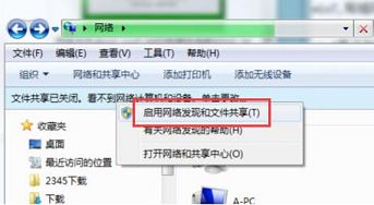 win7看不到局域网电脑怎么办