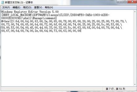 win7系统提示未指定的错误如何解决