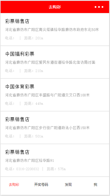 在微信小程序中如何使用腾讯地图SDK？