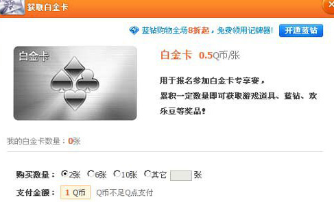 微信欢乐斗地主中怎么获得白金卡？微信欢乐斗地主白金卡有什么用？