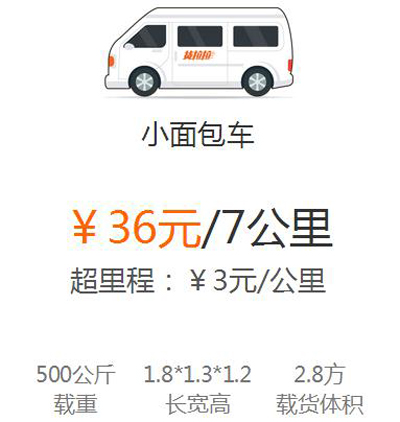 货拉拉app收费标准一览 货拉拉货车怎么收费？