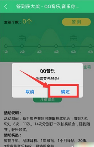 QQ音乐签到入口在哪？QQ音乐在哪里签到？