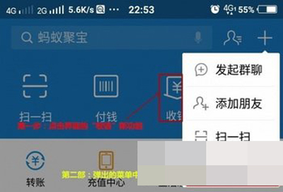 支付宝收钱码贴纸和挂牌的区别分析