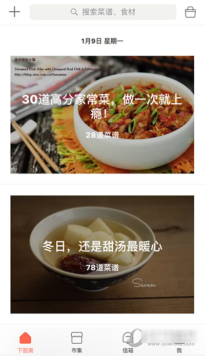 下厨房打不开怎么办？下厨房打不开怎么解决？