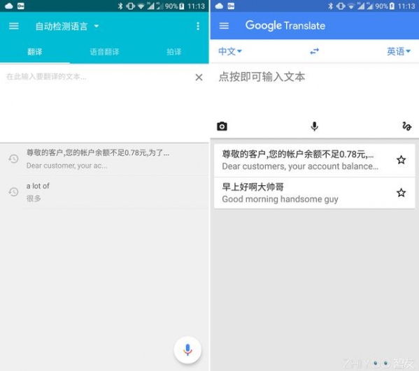 谷歌翻译和有道翻译哪个好？谷歌翻译和有道翻译对比分析