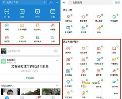 支付宝小程序在哪？支付宝小程序怎么使用？
