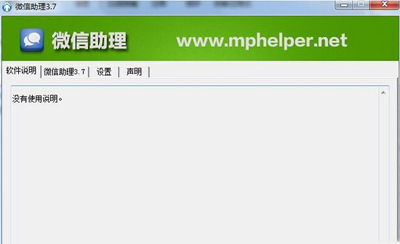 好用的微信营销软件推荐 好用的微信营销软件排名
