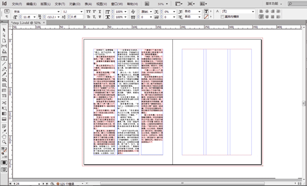 inDesign文字超过方框怎么解决？