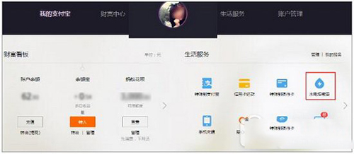 支付宝怎么缴纳物业费？支付宝缴纳物业费步骤详解
