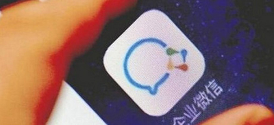 企业微信怎么领取1000分钟公费电话？