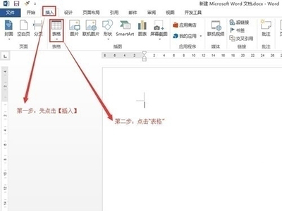 word橡皮擦在哪里？word橡皮擦使用教程