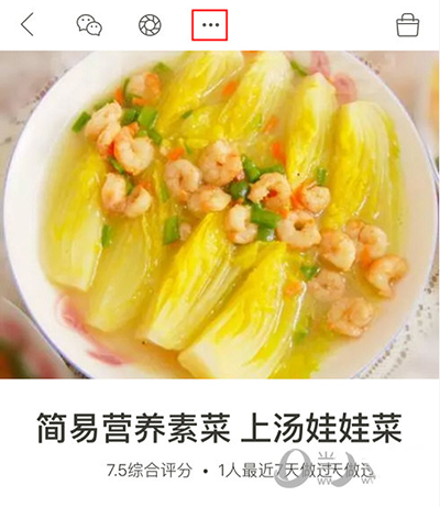 下厨房如何举报不良信息？下厨房举报不良信息怎么操作？