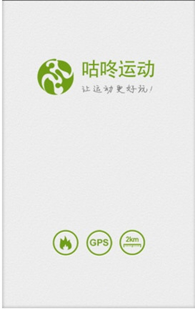 咕咚运动怎么记录运动轨迹？