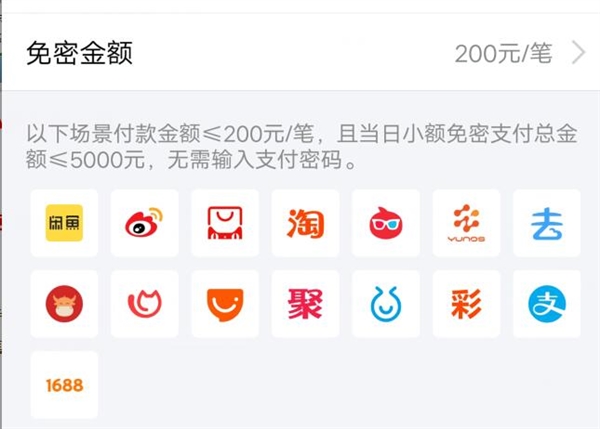 支付宝小额免密支付怎么取消?支付宝怎么关闭小额免密支付?