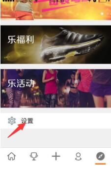 乐动力怎么同步微信运动?乐动力微信运动不同步怎么解决？